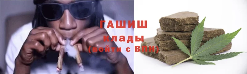 ГАШ hashish  ОМГ ОМГ ONION  Ставрополь 